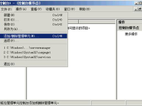 服务器SSL证书安装配置指南（IIS7）