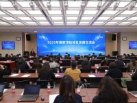 中国互联网络信息中心在京举办2025年国家顶级域名发展交流会！