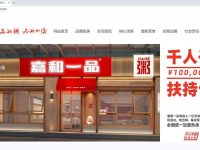 “北京到底有谁在？”嘉和一品携中文网址来报到！