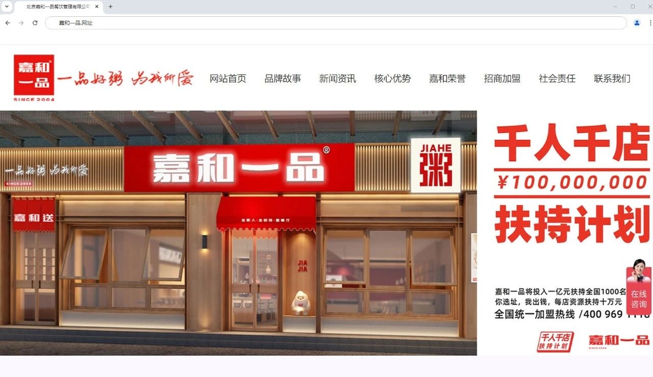 “北京到底有谁在?”嘉和一品携中文网址来报到!