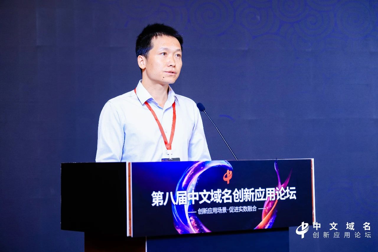 第八届中文域名创新应用论坛成功举办，热议AI时代的中文域名应用创新与知识产权保护