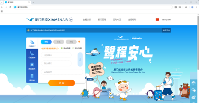 厦门航空注册中文网址,以数字化升级加强品牌保护、提升服务质量