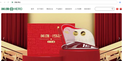 开学了！英雄钢笔使用中文网址凝聚青春记忆