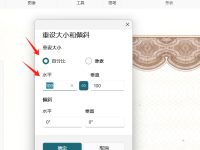 证件图片大小超过限制如何缩小?