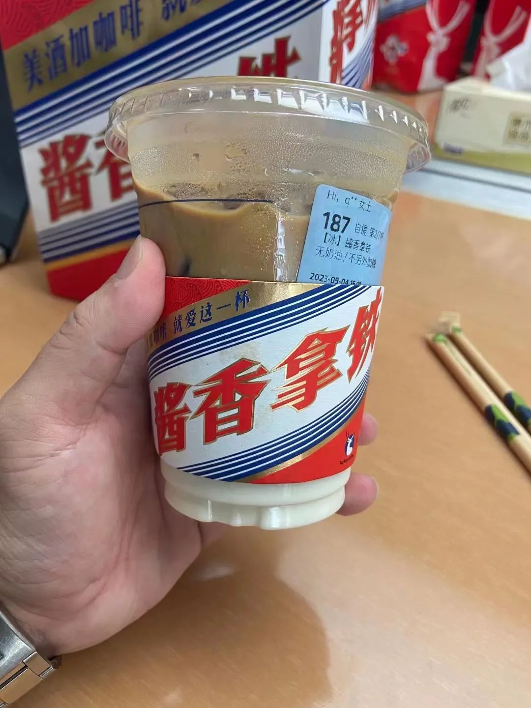 茅台酱香拿铁跨界出圈，使用中文域名保护网络知识产权