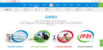 乳制品市场竞争激烈 .网址中文域名为网络品牌建起防火墙