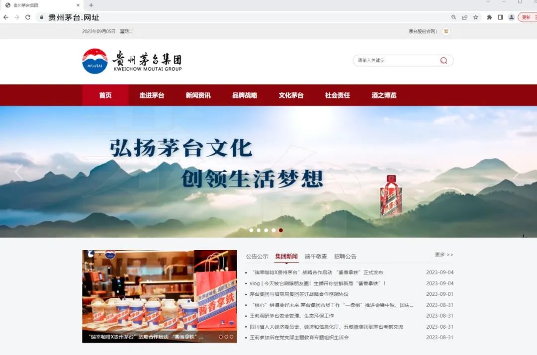 茅台酱香拿铁跨界出圈，使用中文域名保护网络知识产权