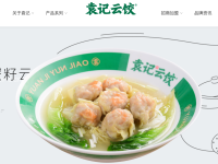 冬至饺子暖人心，中文域名为袁记云饺“赋能加热”