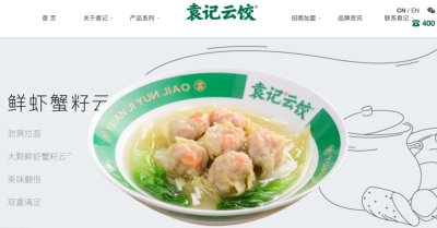 冬至饺子暖人心,中文域名为袁记云饺“赋能加热”