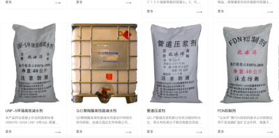 同一个“北冰洋”不同的配方，这个中文域名该归谁？