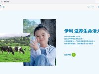 伊利官网使用中文网址，保护商标知识产权塑造品牌“国潮范儿”