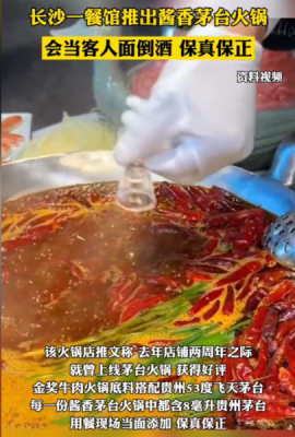 茅台酱香拿铁跨界出圈，使用中文域名保护网络知识产权