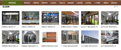 新疆德丰祥建材：启用中文网址，创新塑造门窗行业信息新枢纽