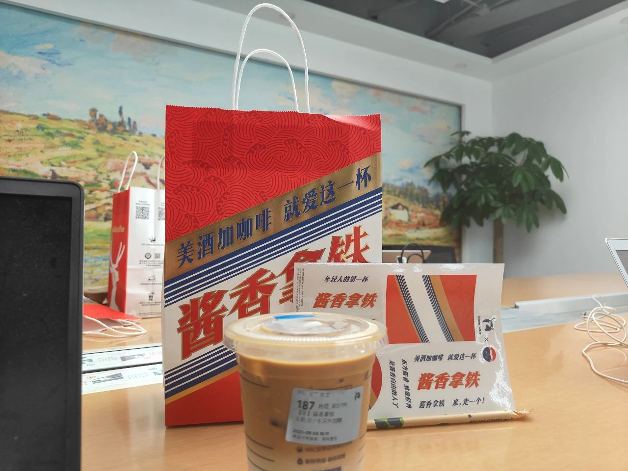 茅台酱香拿铁跨界出圈，使用中文域名保护网络知识产权