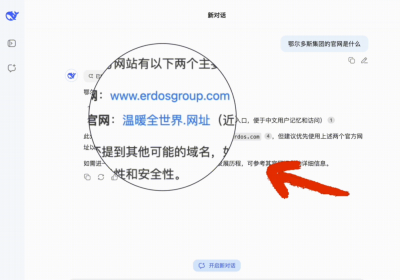 第八届中文域名创新应用论坛成功举办，热议AI时代的中文域名应用创新与知识产权保护