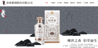 董酒注册使用中文网址，为营销提速为品牌赋能