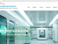 启用中文网址“康启环境.网址”，赋能洁净产业数字化转型