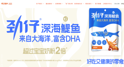 劲仔让零食更有营养，中文域名让劲仔更有力量