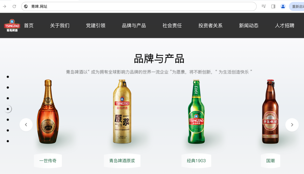 青岛啤酒注册使用中文网址,抢“鲜”打响“品牌保卫战”