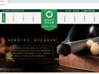 湖南苗艾之源启用“蚩尤古艾.网址”促进艾草科技数字化融合