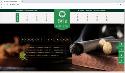 湖南苗艾之源启用“蚩尤古艾.网址”促进艾草科技数字化融合