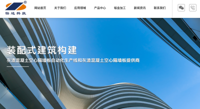 “山楂之王”遇上“建材新贵” ，俩“怡达”因中文域名结缘