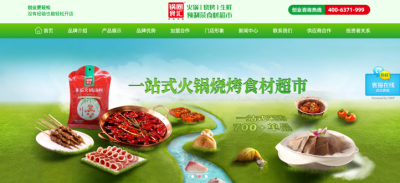 立冬火锅让你不惧严寒，中文域名为您雪中送炭