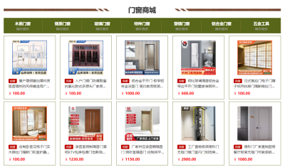 新疆德丰祥建材：启用中文网址，创新塑造门窗行业信息新枢纽