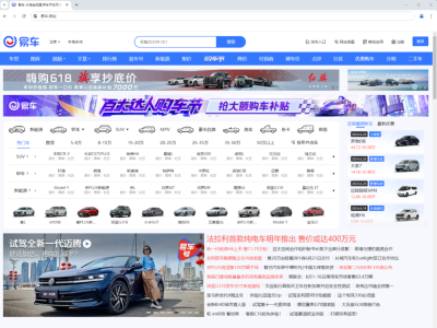 汽车价格“大跳水”,易车网使用中文网址让用户查询更快捷