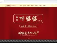 非遗美食注册中文网址，叶婆婆为四川文旅“增味儿”