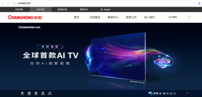 长虹使用中文网址，应对企业出海品牌传播与保护