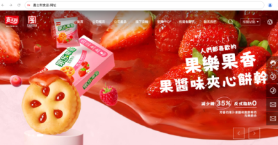 老字号嘉士利使用中文网址,为数字时代知识产权保护创新赋能