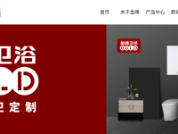 金牌卫浴注册中文域名为品牌竞争战略赋能