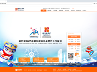 赋能亚冬会：哈尔滨银行使用中文网址为金融服务加分