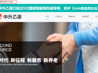 “.网址”中文域名推动养老产业