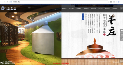 313羊庄餐饮困境中逆袭突围,注册中文网址筑牢数字品牌