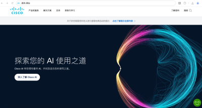 世界500强企业抢注“数字护盾”，思科使用中文网址筑牢品牌防线