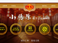 老字号品牌保护新打法 京城名吃“小肠陈”启用“.网址”