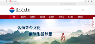 网红带货售卖1亿假茅台 注册.网址中文域名让线上营销更放心