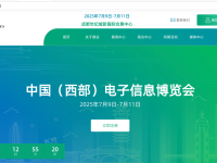 2025年西部电博会启用中文网址“西部电博会.网址”:一键直达,共享西部电子产业新机遇
