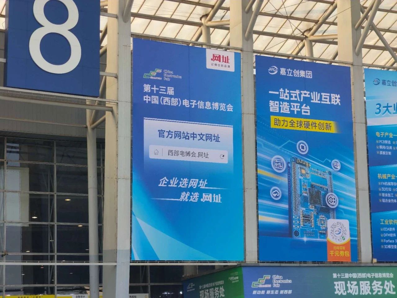 中国西部第一大电子信息展会全方位使用中文网址,成重大创新亮点