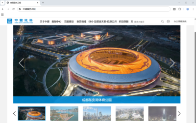 “世界500强”中建集团使用中文网址，提升建筑品牌全球竞争力