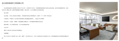 连云港梵客装饰：“梵客.网址”领航，家居整装数字化转型先锋