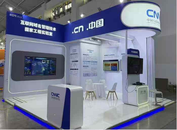 中国互联网络信息中心亮相2025年国家网络安全宣传周