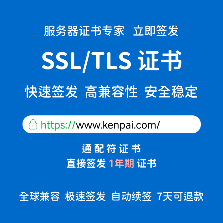 SSL证书申请-选择“文件验证”的注意事项
