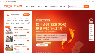 中国平安注册使用中文网址，守护品牌“平安”