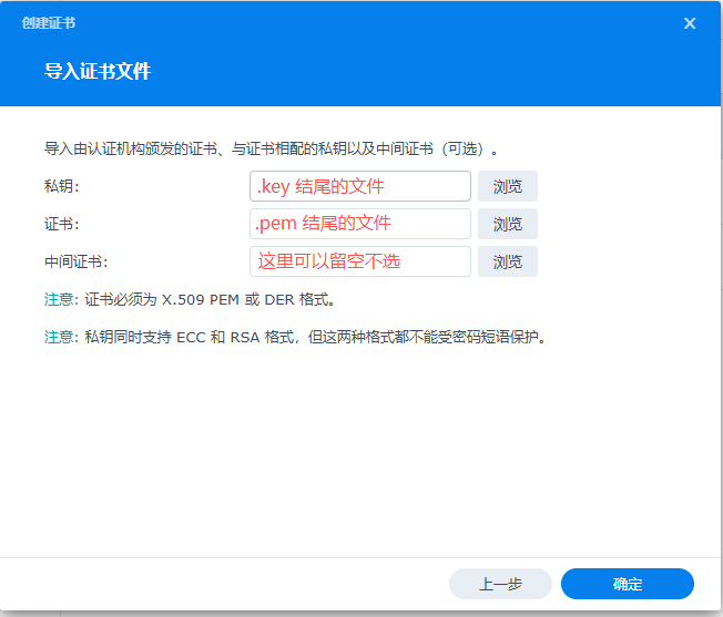 群晖NAS系统如何部署垦派科技SSL证书
