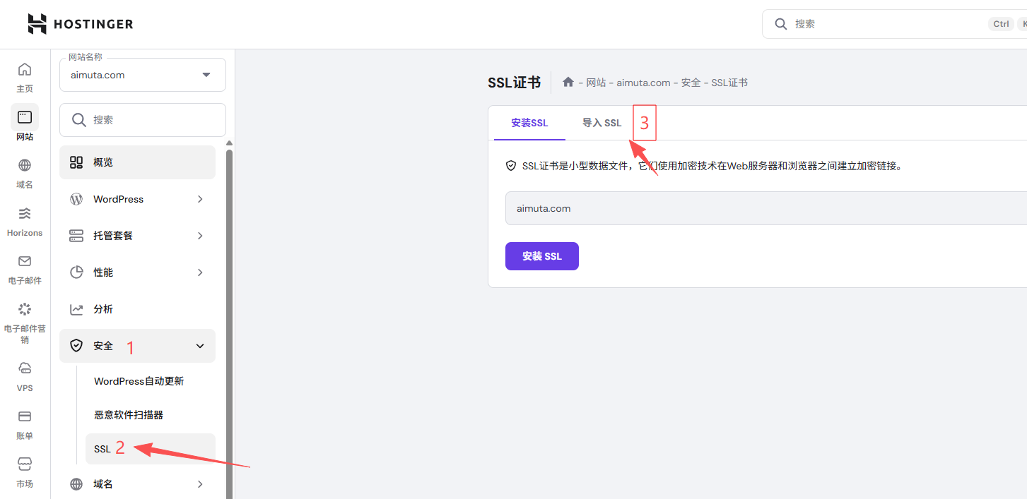 使用hostinger的主机,如何部署自定义SSL证书