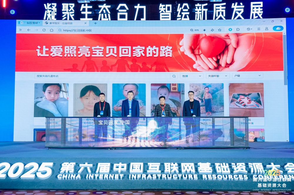 域名行业高质量发展论坛成功举办