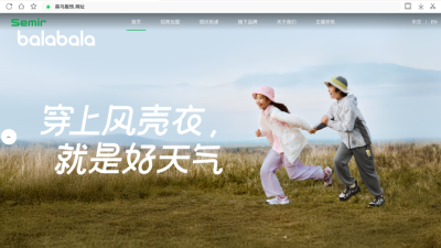 森马借力中文网址，推进全球品牌数字化转型